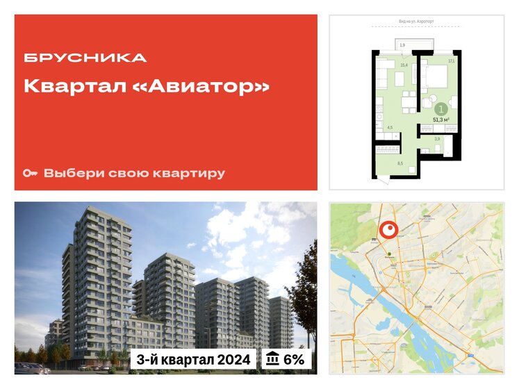 51,3 м², 1-комнатная квартира 8 520 000 ₽ - изображение 24