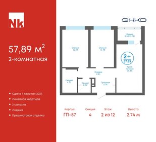 Квартира 57,9 м², 2-комнатная - изображение 1