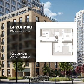 Квартира 40,5 м², 1-комнатная - изображение 1