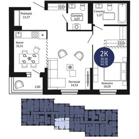 70 м², 4-комнатная квартира 7 800 000 ₽ - изображение 126