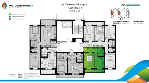 33,8 м², 1-комнатная квартира 4 792 500 ₽ - изображение 46