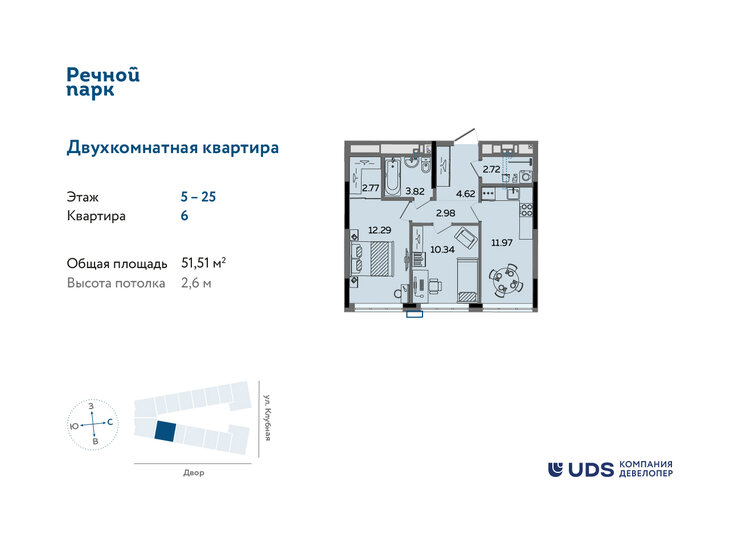 51,5 м², 2-комнатная квартира 5 232 986 ₽ - изображение 1