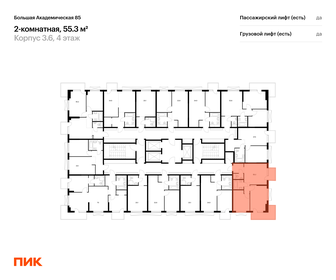 Квартира 55,3 м², 2-комнатные - изображение 2