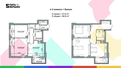 56 м², 2-комнатная квартира 4 200 000 ₽ - изображение 21