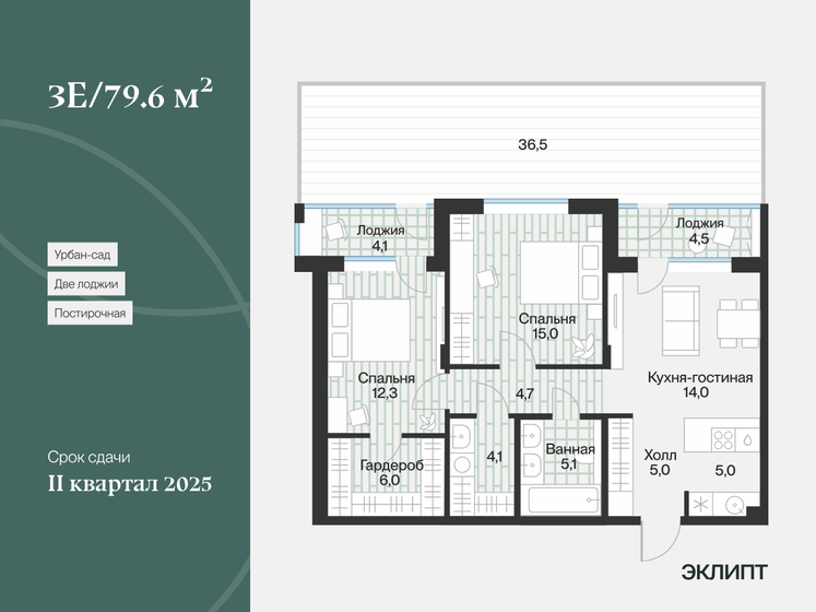 75,4 м², 2-комнатная квартира 8 160 000 ₽ - изображение 1