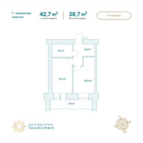 38,2 м², 1-комнатная квартира 8 900 000 ₽ - изображение 57