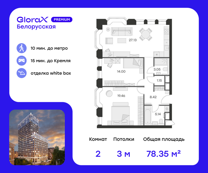 78,4 м², 2-комнатные апартаменты 46 900 000 ₽ - изображение 1