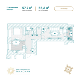 61,7 м², 2-комнатная квартира 9 300 000 ₽ - изображение 38