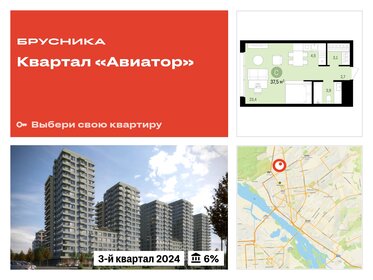 Квартира 37,5 м², студия - изображение 1