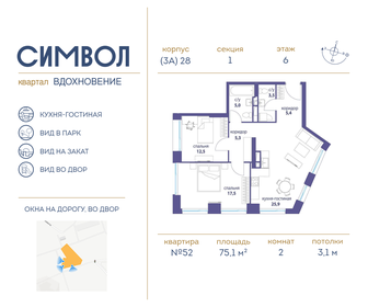 Квартира 75,1 м², 2-комнатная - изображение 1