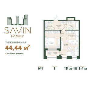 Квартира 44,4 м², 1-комнатная - изображение 1