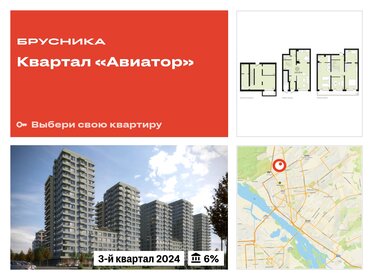 197,8 м², 3-комнатная квартира 14 850 000 ₽ - изображение 1