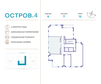 63 м², 2-комнатная квартира 33 000 000 ₽ - изображение 14