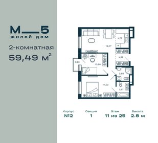 Квартира 59,5 м², 2-комнатная - изображение 1