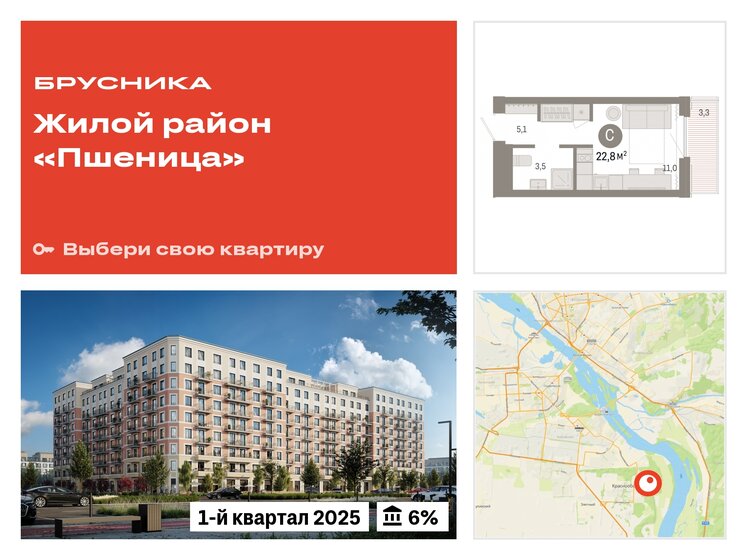 22,8 м², квартира-студия 3 900 000 ₽ - изображение 23