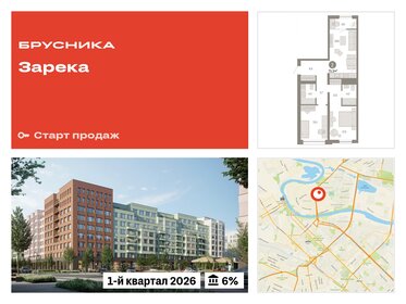 73,1 м², 2-комнатная квартира 9 060 000 ₽ - изображение 8