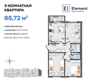 65,1 м², 3-комнатная квартира 4 500 000 ₽ - изображение 13