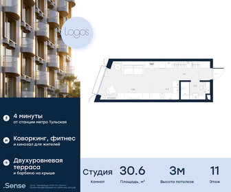 Квартира 30,6 м², студия - изображение 1