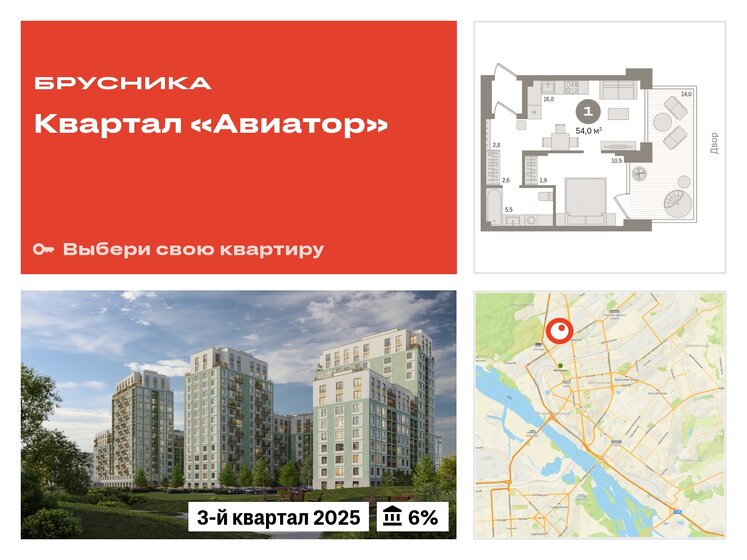 54 м², 2-комнатная квартира 9 400 000 ₽ - изображение 27