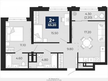 Квартира 65,2 м², 2-комнатная - изображение 1