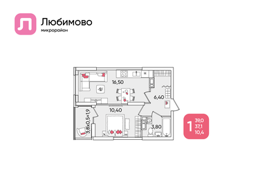 37,8 м², 1-комнатная квартира 6 645 240 ₽ - изображение 42