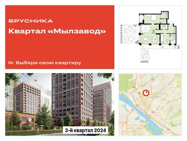 230 м², 5-комнатная квартира 17 850 000 ₽ - изображение 124