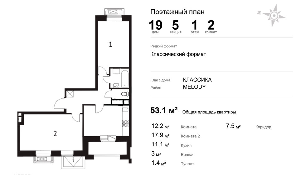 53,6 м², 2-комнатная квартира 7 200 000 ₽ - изображение 1