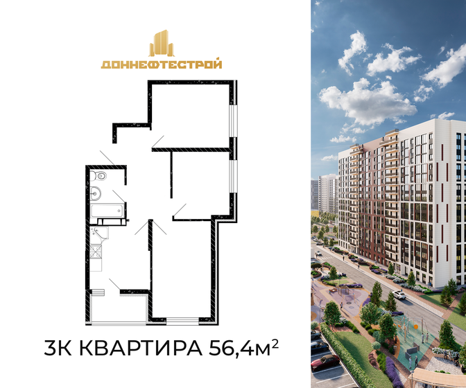 56,4 м², 3-комнатная квартира 6 209 640 ₽ - изображение 16