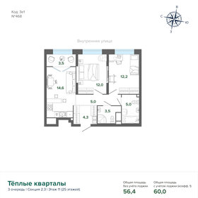 55,7 м², 2-комнатная квартира 6 375 000 ₽ - изображение 166