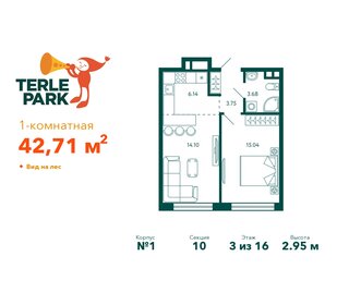 42,6 м², 1-комнатная квартира 7 351 780 ₽ - изображение 13