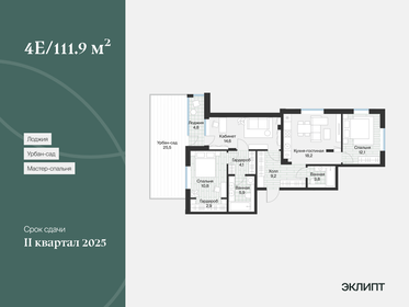 Квартира 84 м², 3-комнатная - изображение 1