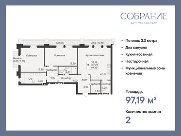 Квартира 97,2 м², 2-комнатная - изображение 1