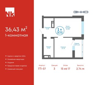 35,9 м², 1-комнатная квартира 4 764 100 ₽ - изображение 26