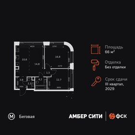 Квартира 66,5 м², 3-комнатная - изображение 1