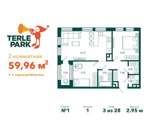 60,2 м², 2-комнатная квартира 10 593 635 ₽ - изображение 19