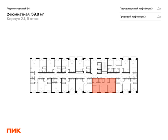 69,2 м², 2-комнатная квартира 15 500 000 ₽ - изображение 128