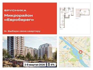 Квартира 136,1 м², 2-комнатная - изображение 1