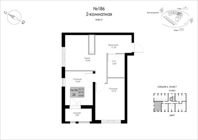 Квартира 53,8 м², 2-комнатная - изображение 1