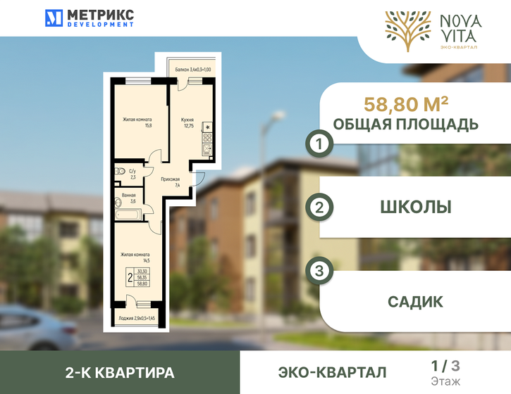 58,8 м², 2-комнатная квартира 6 350 400 ₽ - изображение 1