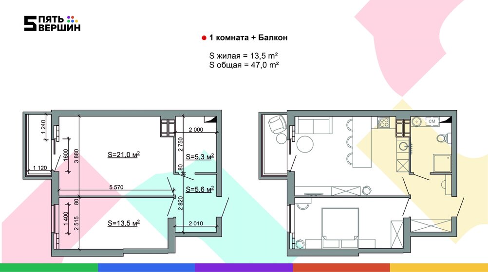 47 м², 1-комнатная квартира 5 962 420 ₽ - изображение 1