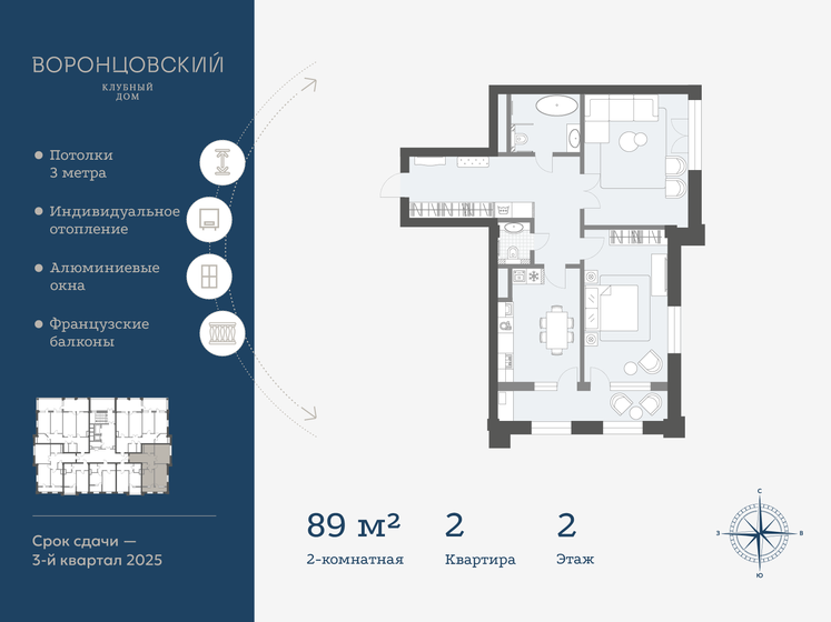89 м², 2-комнатная квартира 14 240 000 ₽ - изображение 1