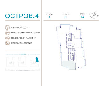 113,4 м², 3-комнатная квартира 61 791 660 ₽ - изображение 18