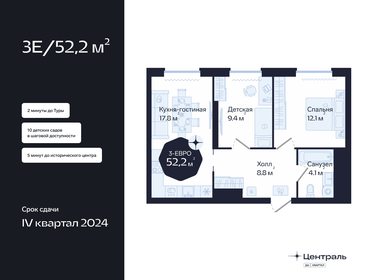 52,2 м², 2-комнатная квартира 9 620 000 ₽ - изображение 16