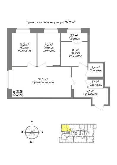 65,9 м², 3-комнатная квартира 5 601 500 ₽ - изображение 1