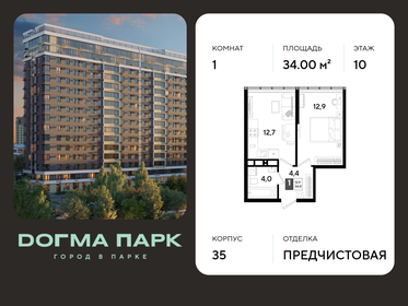 Квартира 34 м², 1-комнатная - изображение 1