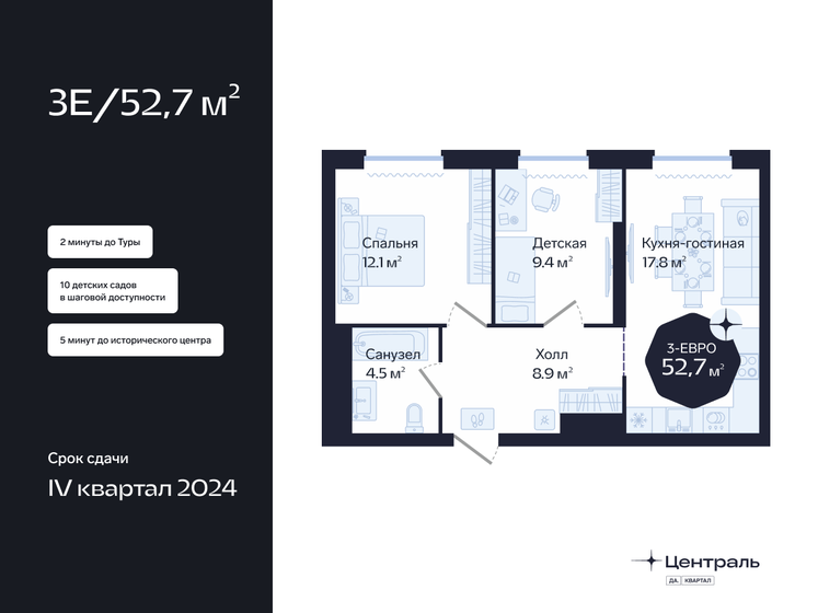 52,7 м², 2-комнатная квартира 8 750 000 ₽ - изображение 1