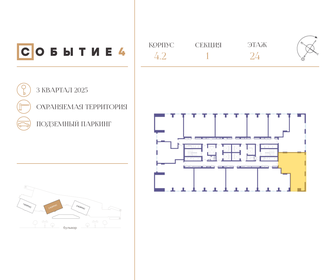 75,2 м², 2-комнатная квартира 34 058 080 ₽ - изображение 24