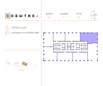 109 м², 4-комнатная квартира 49 500 000 ₽ - изображение 86