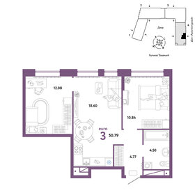 50 м², 3-комнатная квартира 5 300 000 ₽ - изображение 63