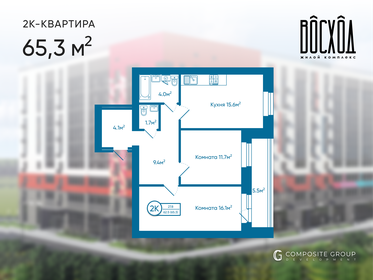 53 м², 2-комнатная квартира 6 300 000 ₽ - изображение 34
